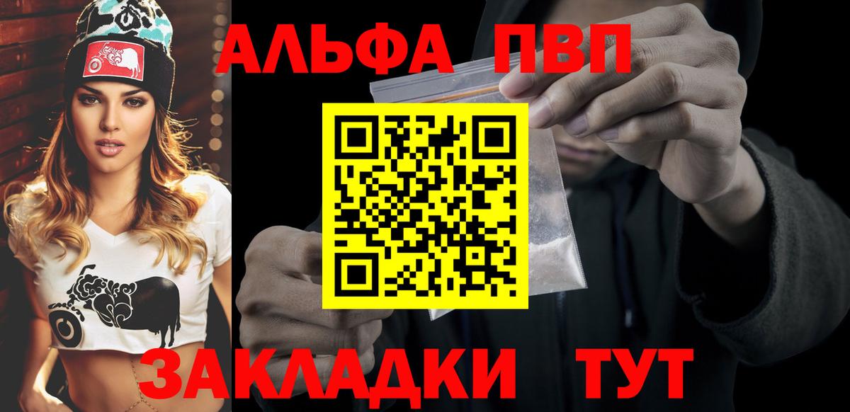 Калач-на-Дону  Alpha PVP Crystall  Alpha-PVP  A-PVP крисы CK  Вход с VPN 