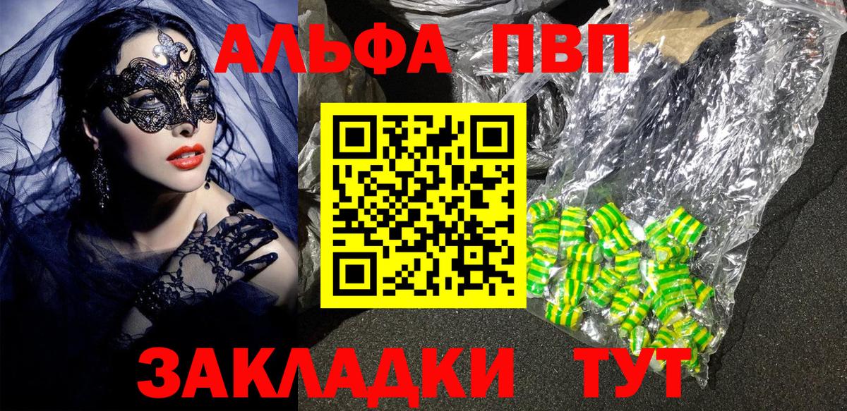 A-PVP Crystall Калач-на-Дону