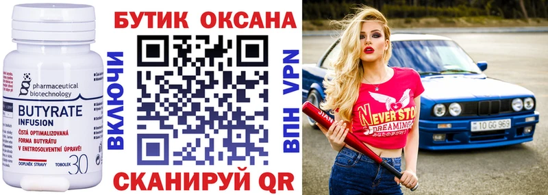 shop состав  hydra как войти  Калач-на-Дону  БУТИРАТ Butirat 