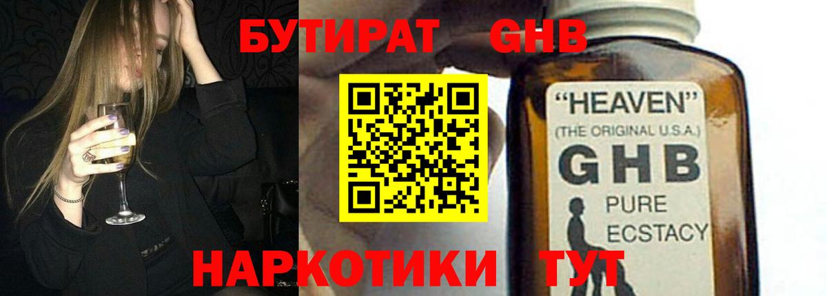 Калач-на-Дону  Бутират оксана  Вход с VPN 
