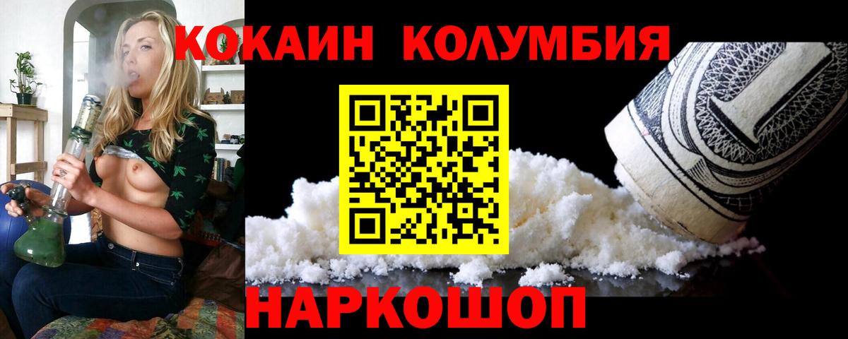КОКАИН Fish Scale  Вход с VPN  Кокаин 98%  Калач-на-Дону 