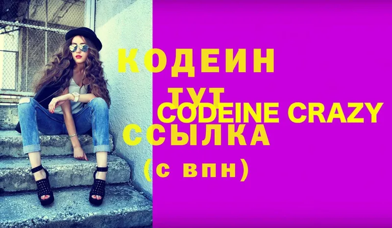 OMG как зайти  купить наркотики цена  Калач-на-Дону  Codein напиток Lean (лин) 