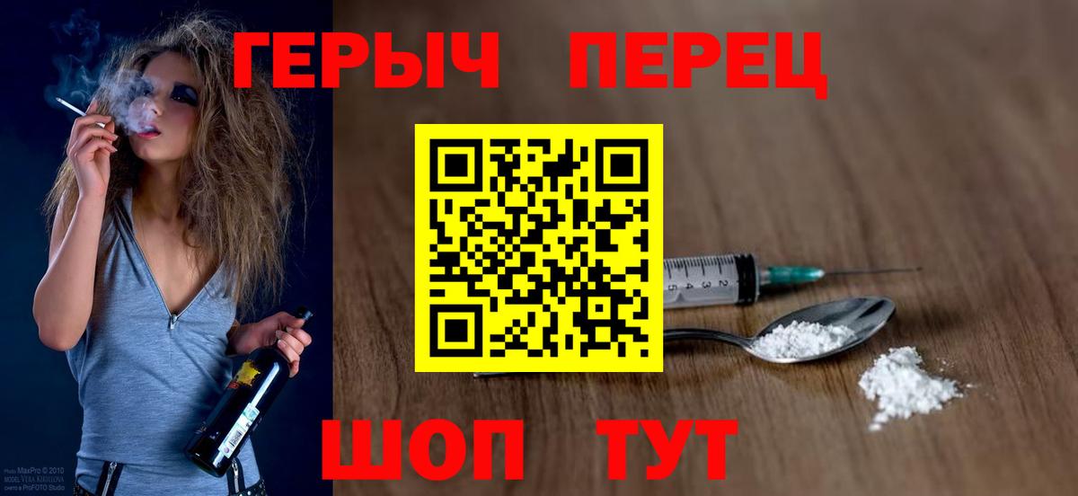 ГЕРОИН  Вход с VPN  Калач-на-Дону  ГЕРОИН белый 