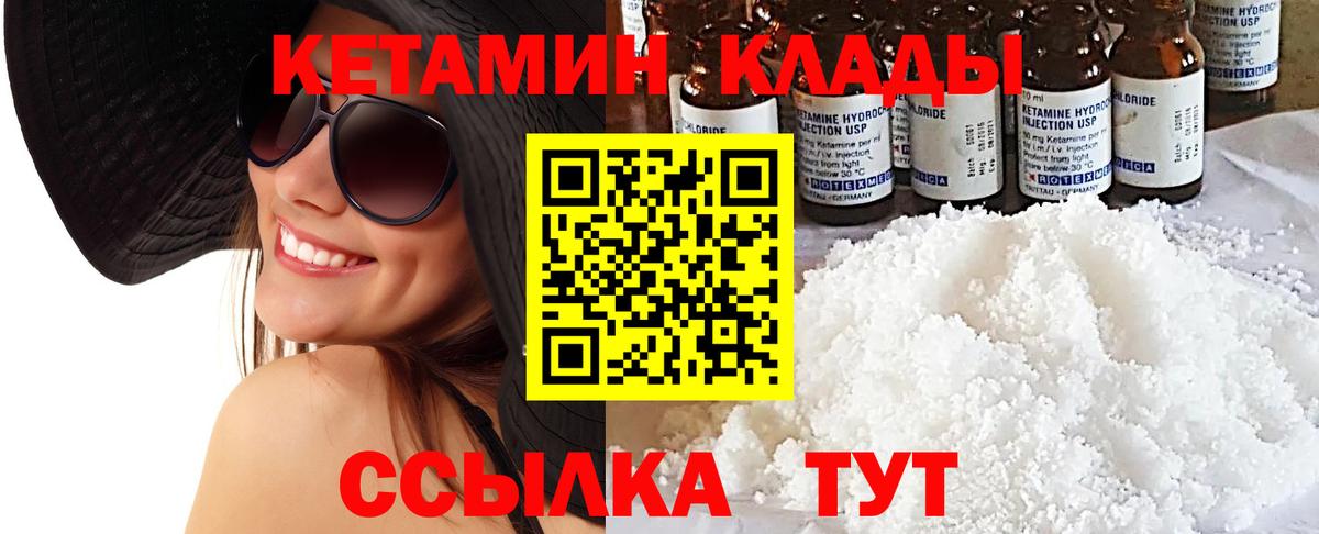 Кетамин ketamine  Вход с VPN  Калач-на-Дону 