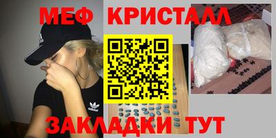 мефедрон Гусев