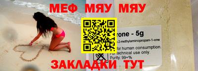 мефедрон Гусев