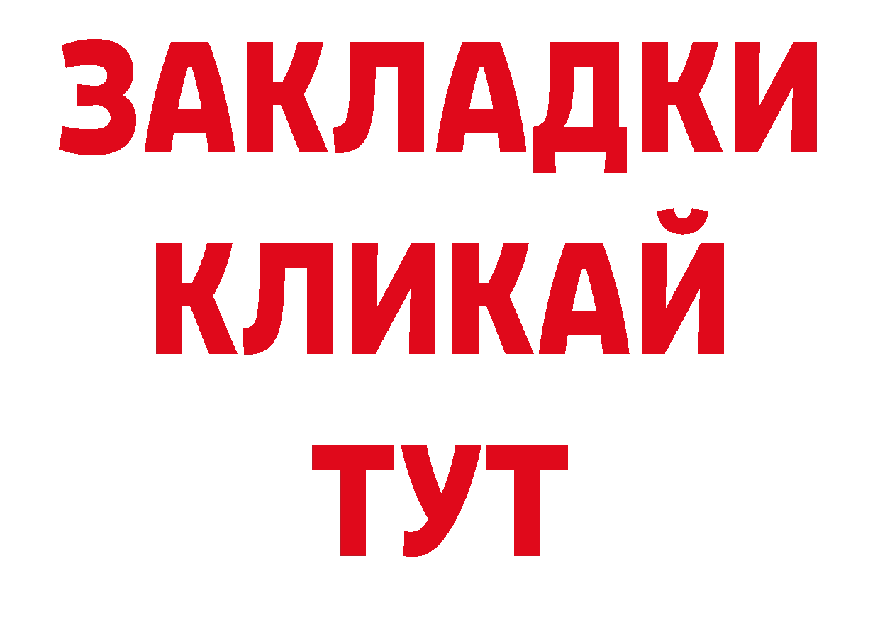 Гашиш 40% ТГК рабочий сайт нарко площадка гидра Калач-на-Дону