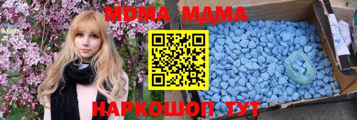 МДМА Molly  МДМА Molly  Вход с VPN  Калач-на-Дону 