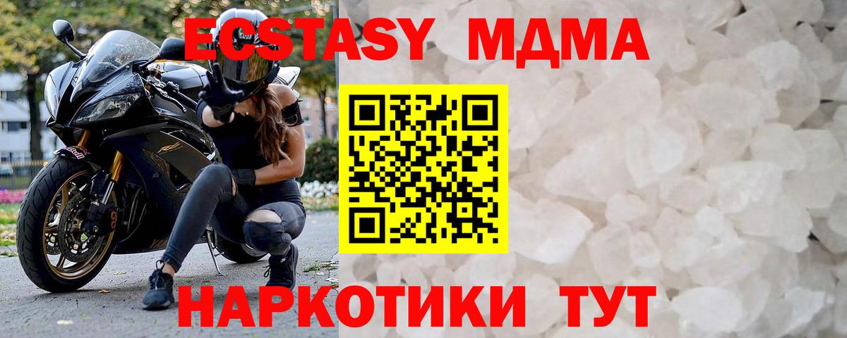 МДМА Molly Калач-на-Дону