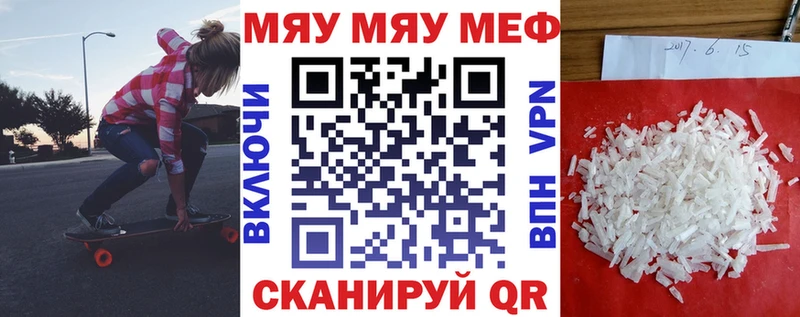 darknet какой сайт  Калач-на-Дону  МЕФ мяу мяу  цена  