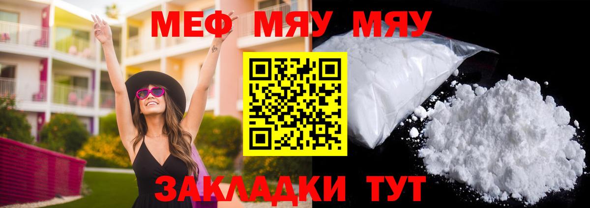 Мефедрон  Калач-на-Дону