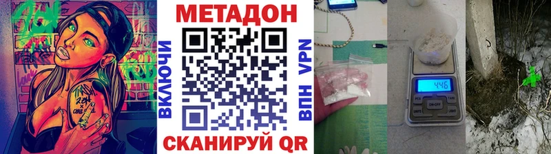 МЕТАДОН кристалл  Калач-на-Дону 