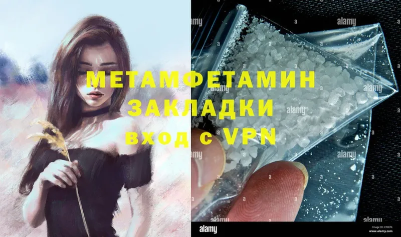 Первитин Methamphetamine  Калач-на-Дону 