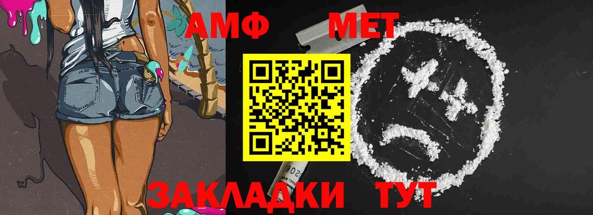 МЕТАМФЕТАМИН кристалл Калач-на-Дону