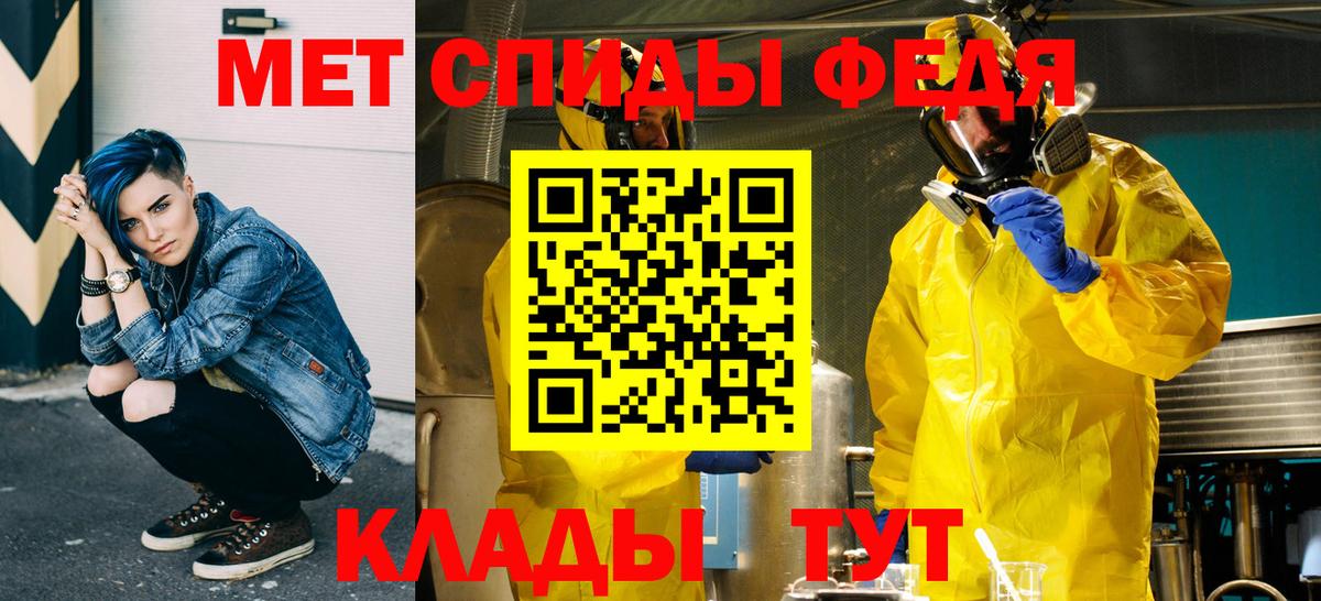 Метамфетамин витя  Первитин  Калач-на-Дону  Вход с VPN 