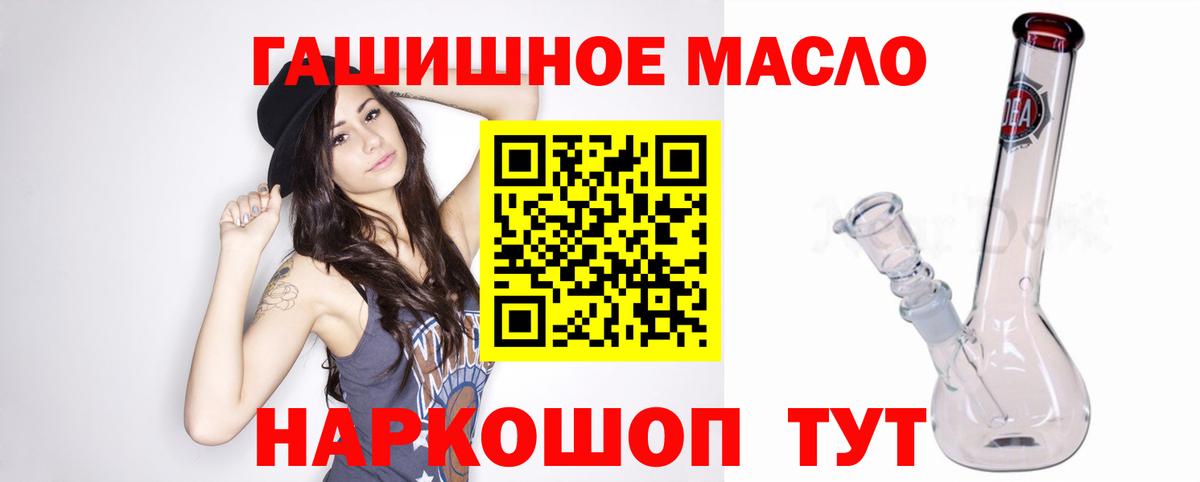 ТГК гашишное масло  Вход с VPN  Калач-на-Дону  ТГК концентрат 